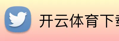 开云kaiyun手机版登录-开云官方网站